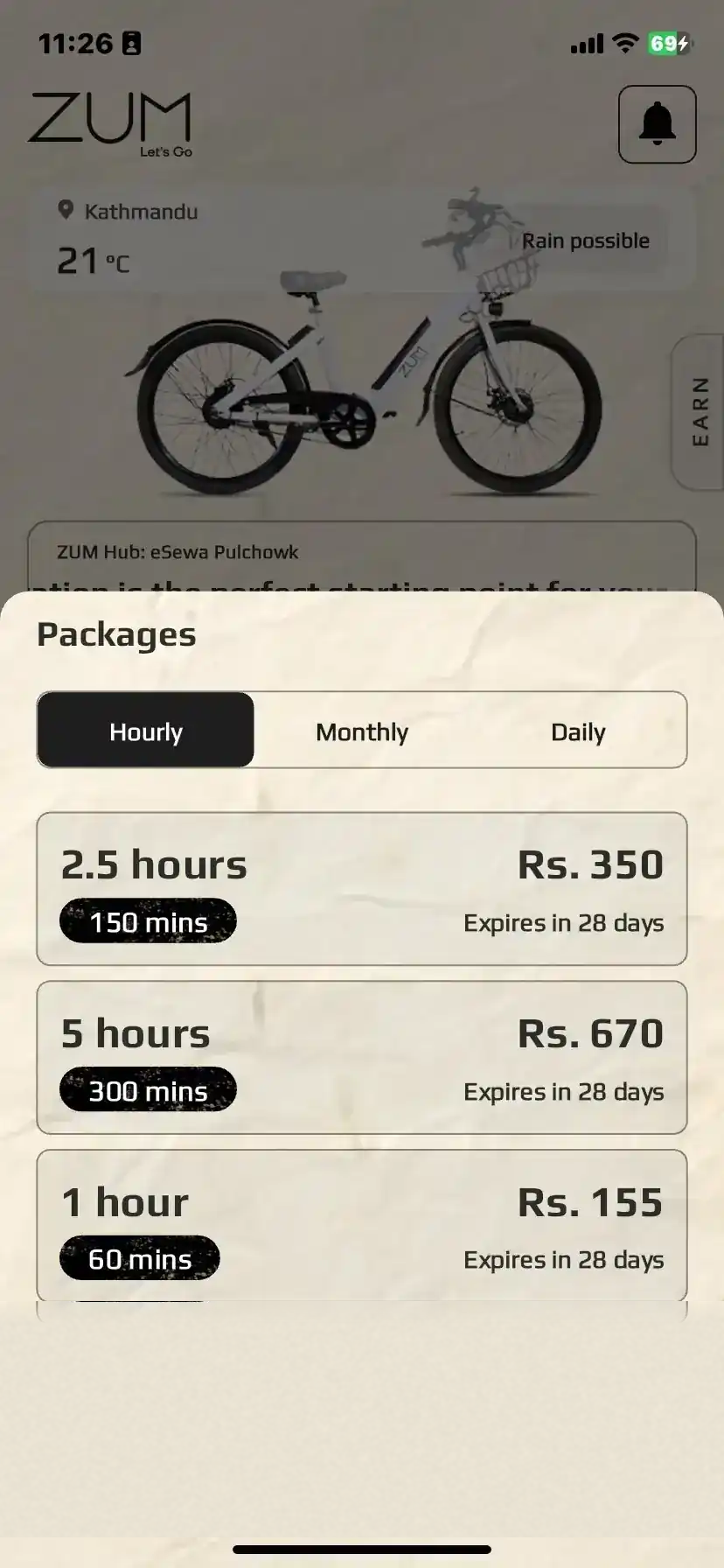 Packages Screen